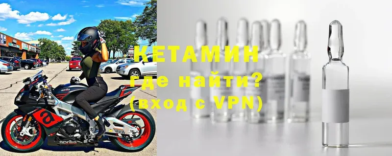 как найти закладки  Вытегра  Кетамин ketamine 